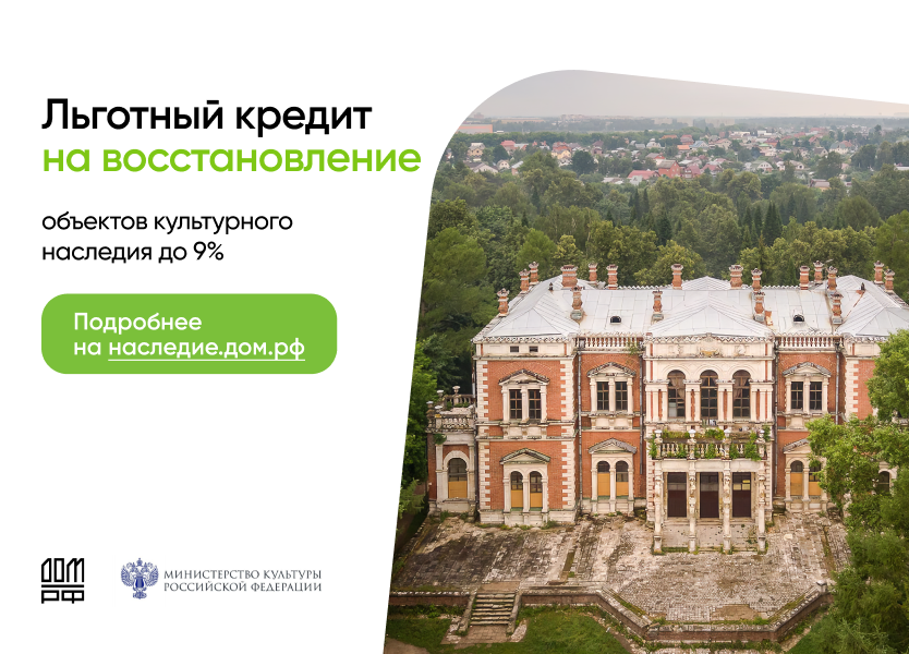 Кредит.