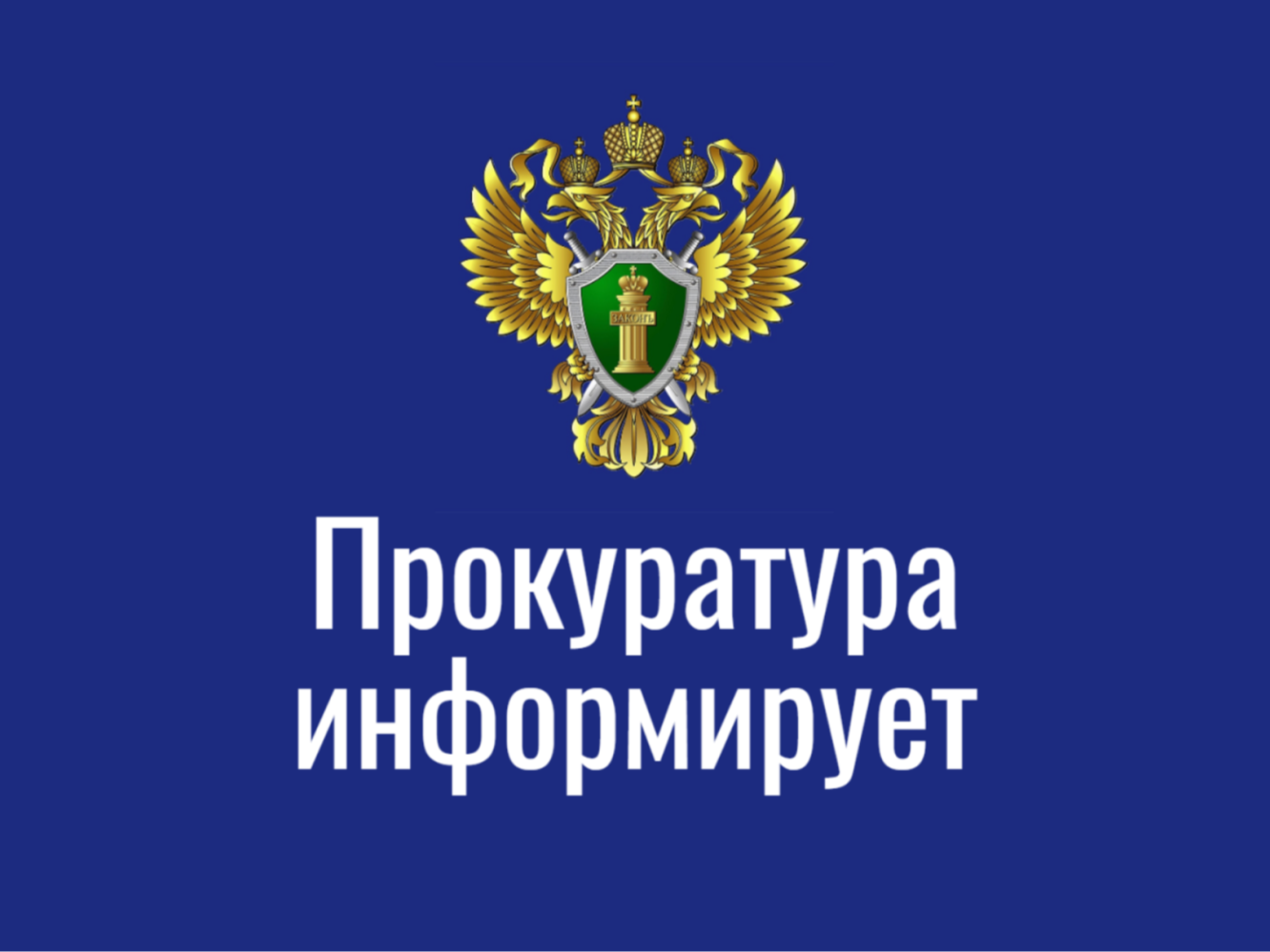 Изменения в Жилищном кодексе Российской Федерации, касающиеся формы отчетности управляющих компаний перед жильцами многоквартирных домов..